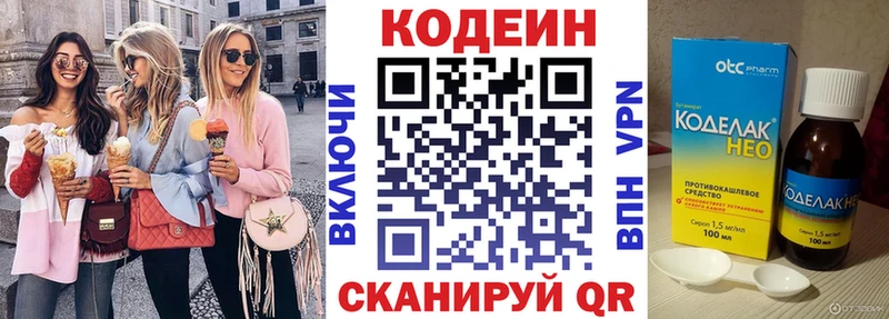 Codein Purple Drank  Жигулёвск 
