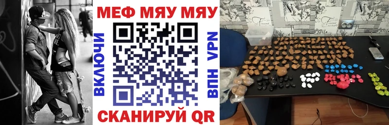 дарнет шоп  Жигулёвск  Мефедрон мяу мяу 