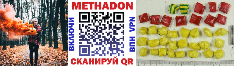 Метадон мёд  дарнет шоп  Жигулёвск 