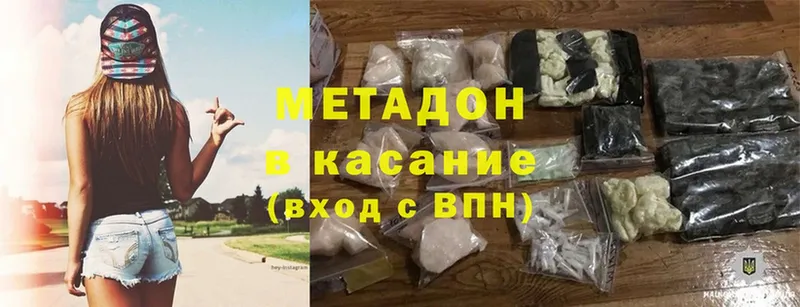 Метадон methadone  Жигулёвск 